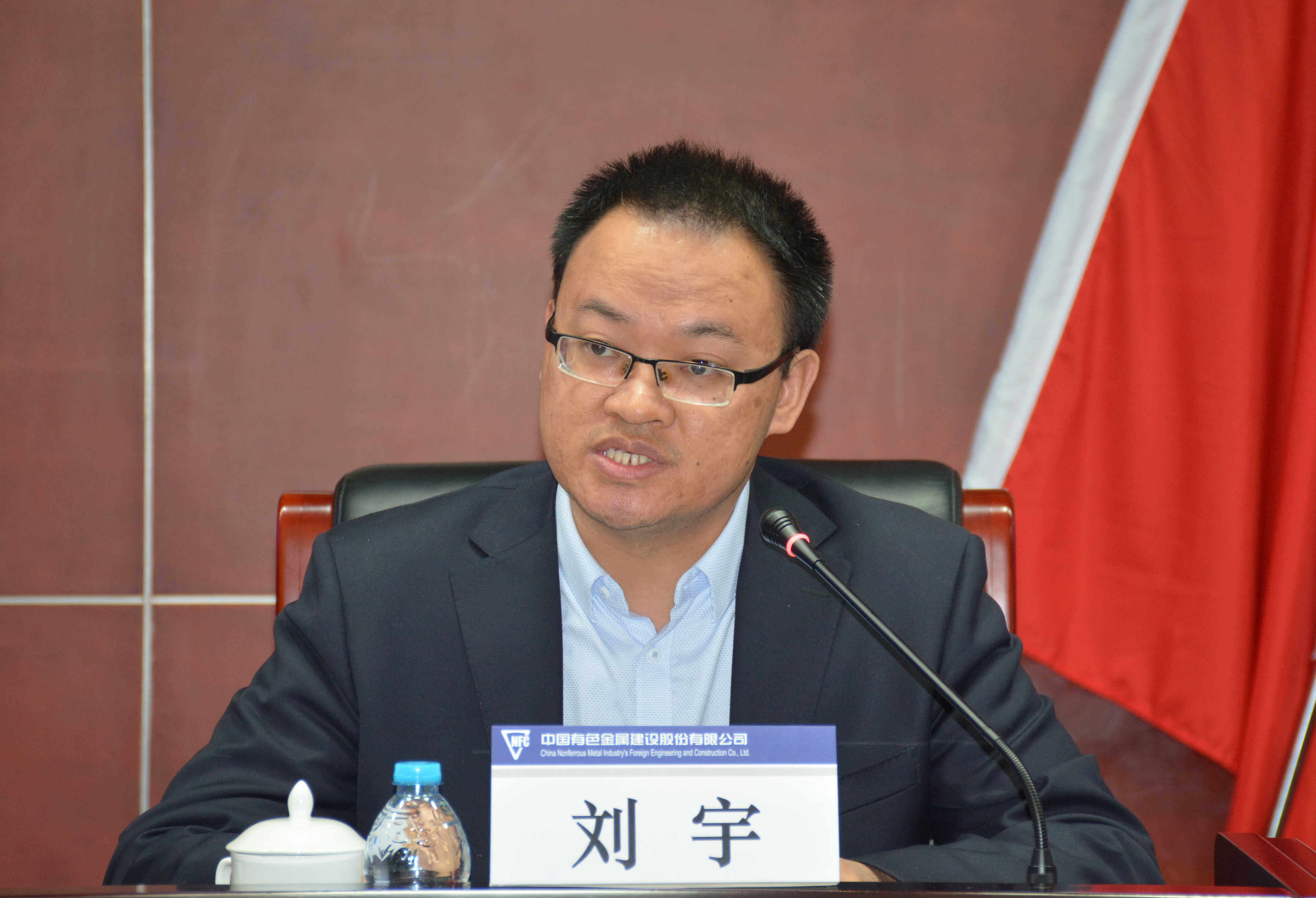 刘宇财务总监作经营运行分析报告