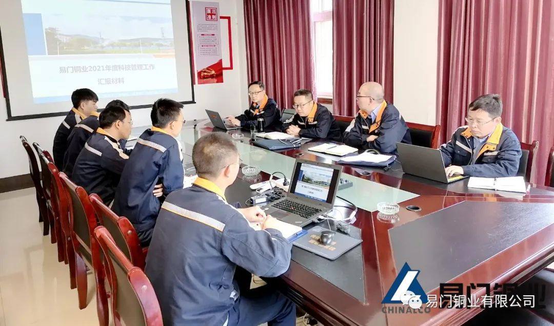 云南铜业股份有限公司科技与信息化部到易门铜业调研