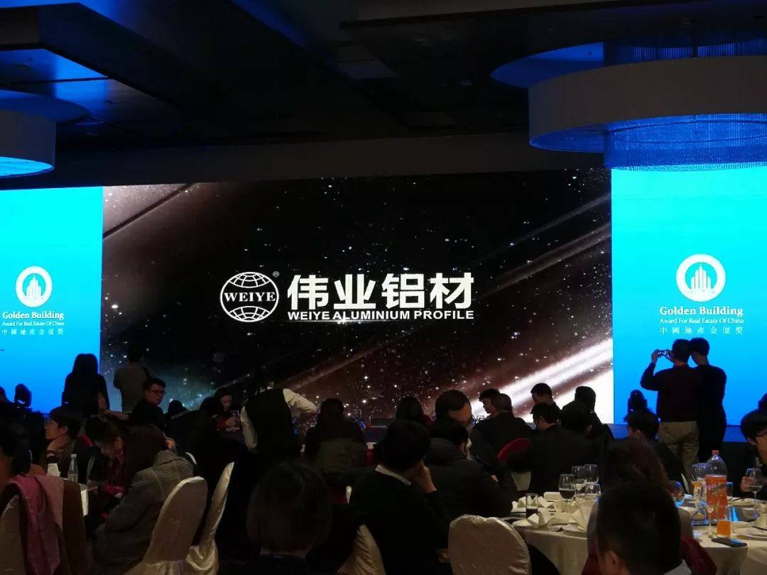 第十四届中国地产“金厦奖”揭晓，广东伟业集团独摘隔热型材TOP10