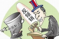 美国对华铝箔反倾销初裁错在哪？