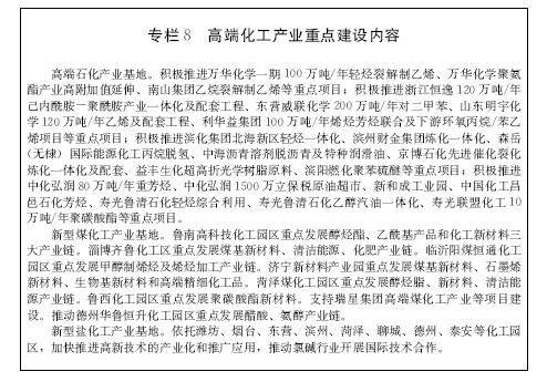 【政策】山東省新舊動能轉換重大工程實施規劃發布（附全文）