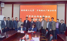 中鋁廣西分公司與桂林理工大學籤署產學研合作框架協議