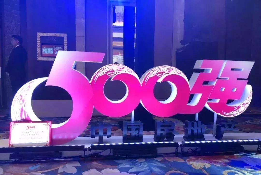 连续四年！伟业铝材再获“中国房企500强首选供应商”殊荣
