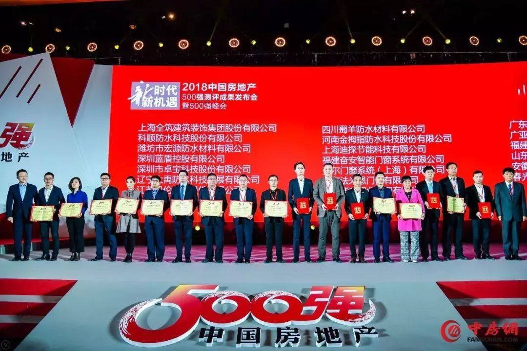 连续四年！伟业铝材再获“中国房企500强首选供应商”殊荣