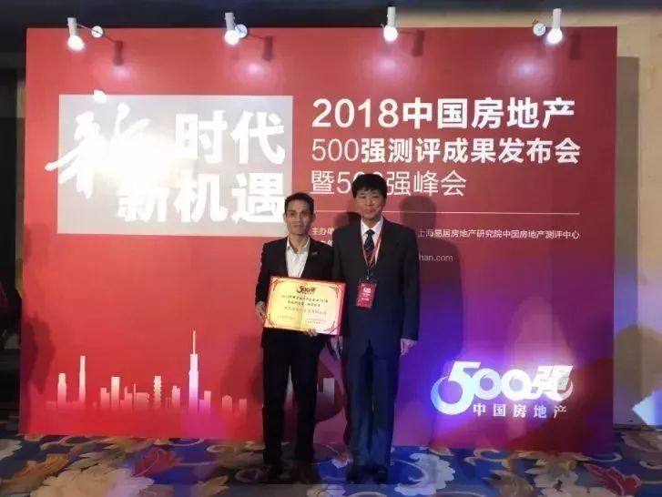 连续四年！伟业铝材再获“中国房企500强首选供应商”殊荣