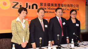 紫金矿业在沪港两地举办2017年度业绩发布会
