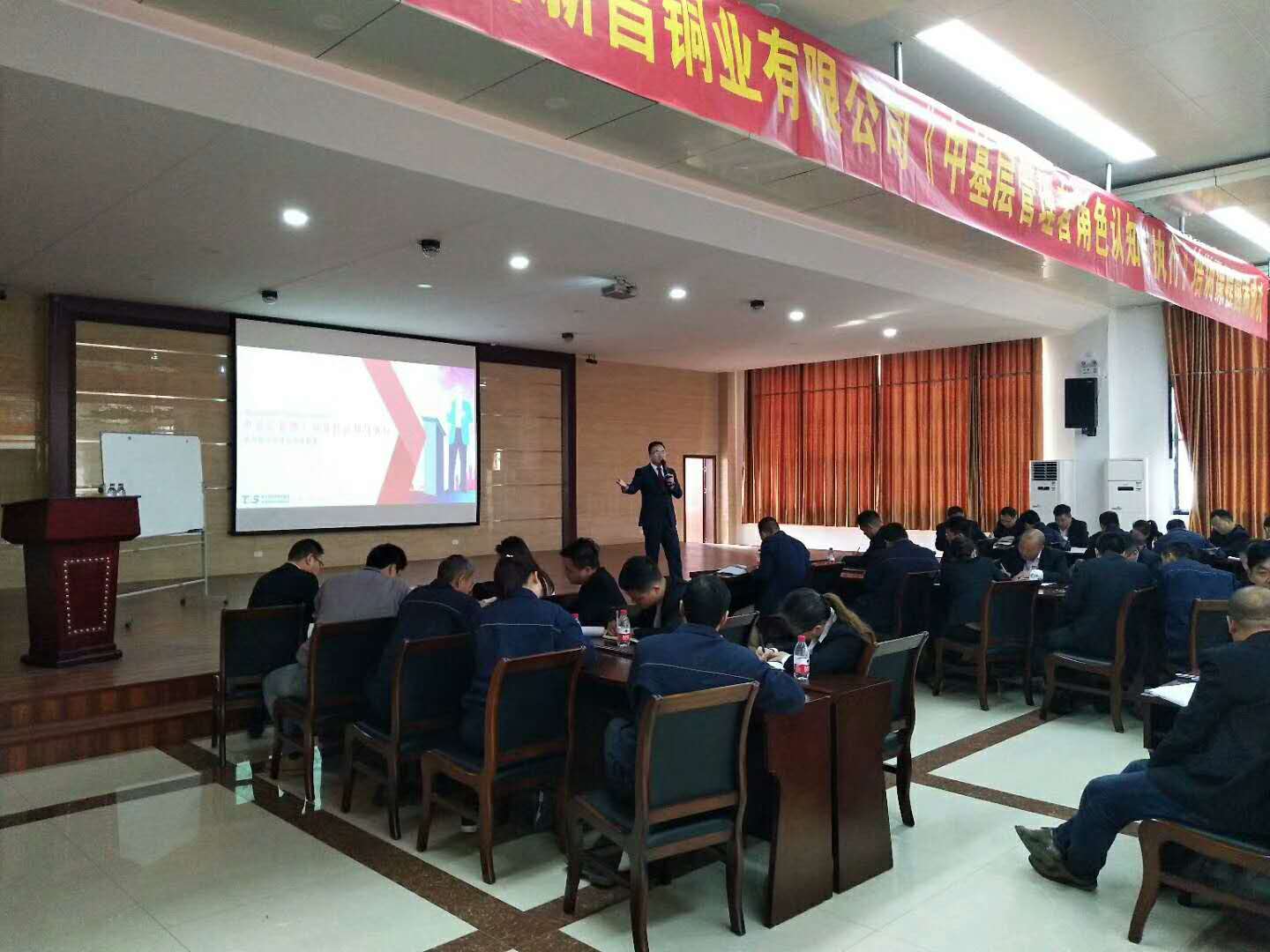 河南新昌銅業中基層管理者角色認知與執行