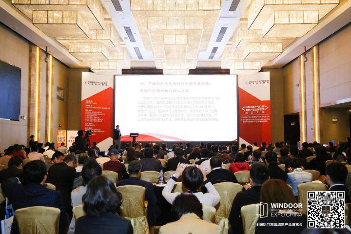2018《中國房地產與門窗幕牆產業合作聯盟》成立大會成功召開！