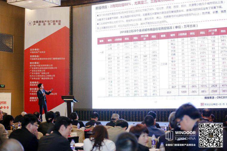 2018《中国房地产与门窗幕墙产业合作联盟》成立大会成功召开！