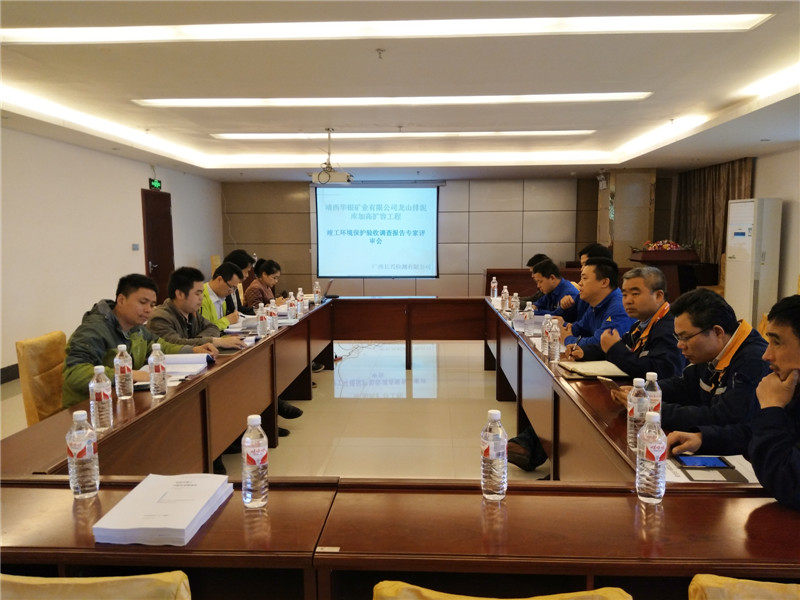 图为验收专家组听取项目情况汇报.jpg
