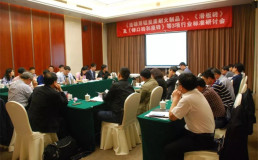 《连铸用铝炭质耐火制品》、《滑板砖》和《铸口砖及座砖》等三项行业标准研讨会在郑州顺利召开