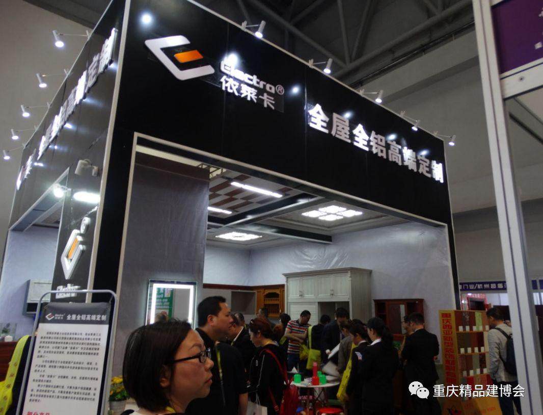 2018第二届中国（重庆）建筑及装饰材料博览会在重庆国际博览中心圆满闭幕！