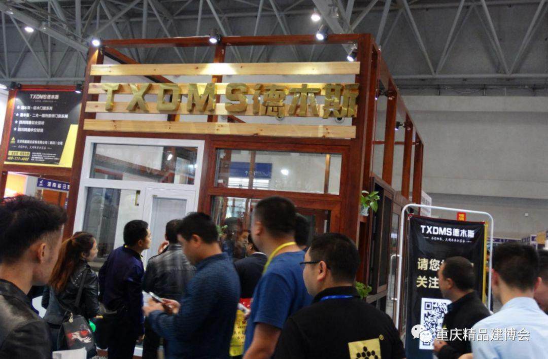 2018第二屆中國（重慶）建築及裝飾材料博覽會在重慶國際博覽中心圓滿閉幕！