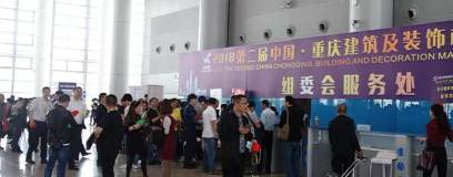 2018中国（重庆）建筑及装饰材料博览会圆满闭幕！