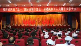 鄭州有色金屬研究院榮獲河南省五一勞動獎狀