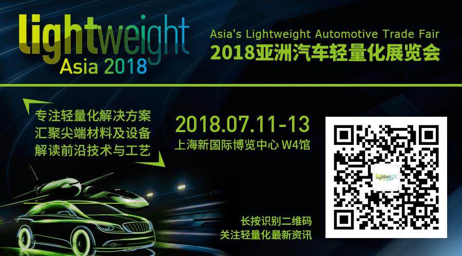 新能源汽车市场强劲 轻量化将成制胜法宝