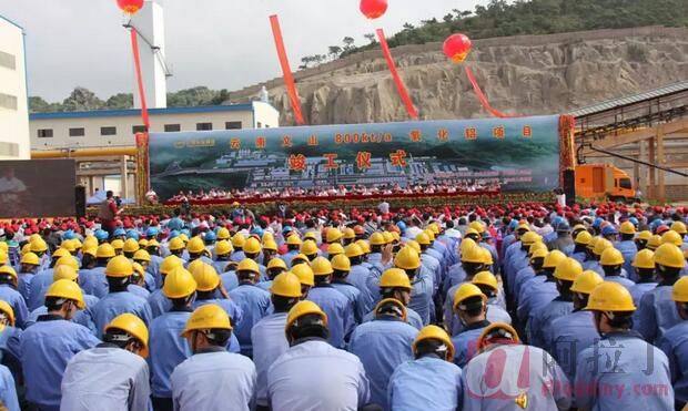 雲南文山鋁業有限公司氧化鋁項目開工建設十週年