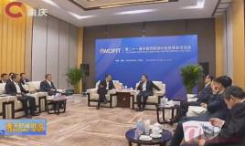 刘祥民与重庆市委副书记、市长唐良智举行会谈