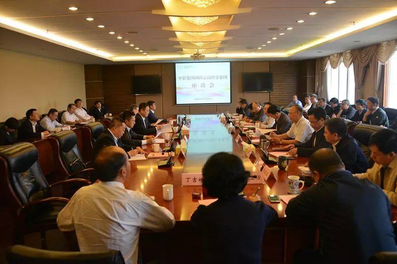 中铝集团到云南冶金集团调研座谈