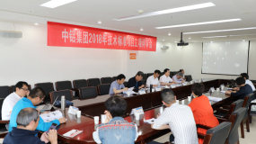 中鋁集團2018年技術標準項目立項評審會在鄭州有色金屬研究院召開