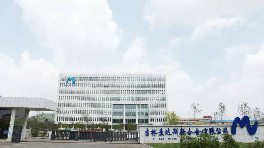 吉林麦达斯轻合金有限公司破产重整战略投资者招募通知