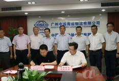 平果鋁業有限公司與廣州中遠海運物流有限公司籤訂合作協議