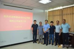 韩国DASAN SOLUETA公司、上海航天技术研究院专家到朝辉铜业考察