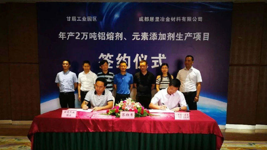 甘眉工业园阳光铝业二期产业配套项目签约启动，四川天悦建设等企业入驻