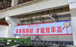 青岛宏泰铜业强化5S管理 促进安全生产