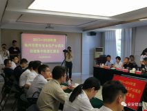 池州市青年安全生产示范岗创建汇报会—安安铝业挤压生产车间