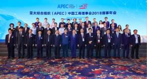 江铜华北铜业董事局主席周文起出席APEC中国工商理事会2018年理事年会
