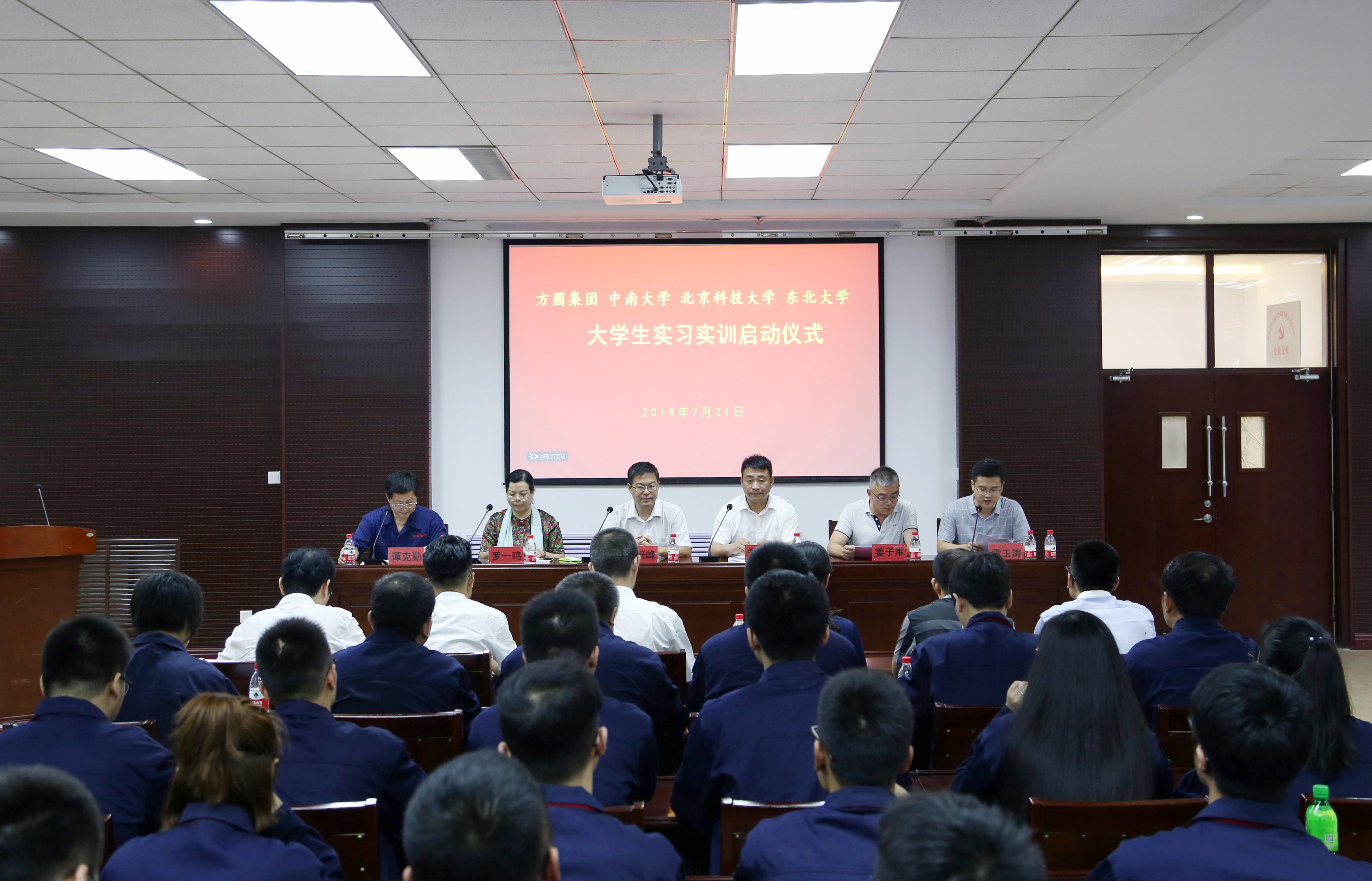 山东方圆有色举行大学生实习实训启动仪式暨人才项目合作签约仪式