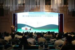 第十五屆中國鑄造鋁合金產業鏈發展論壇在霍市舉行