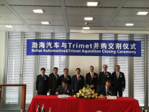 渤海汽車並購德國TRIMET公司 提升輕量化零部件核心能力