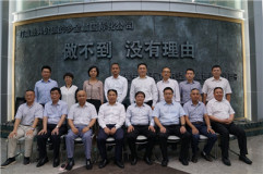中金岭南选举产生第八届董事局、监事会并聘任高级管理人员