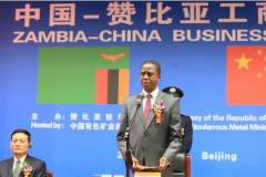 中国-赞比亚工商论坛在中国有色集团隆重举行赞比亚总统埃德加﹒伦古阁下出席并讲话
