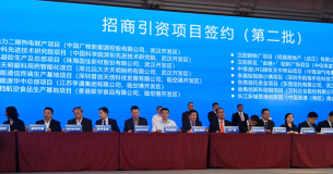 亨通集团与武汉签署战略合作框架协议