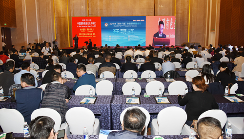陈全训出席2018年（第十六届）中国国际铜业论坛