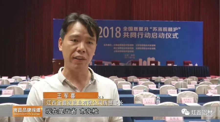 虹鑫铝材喜获\