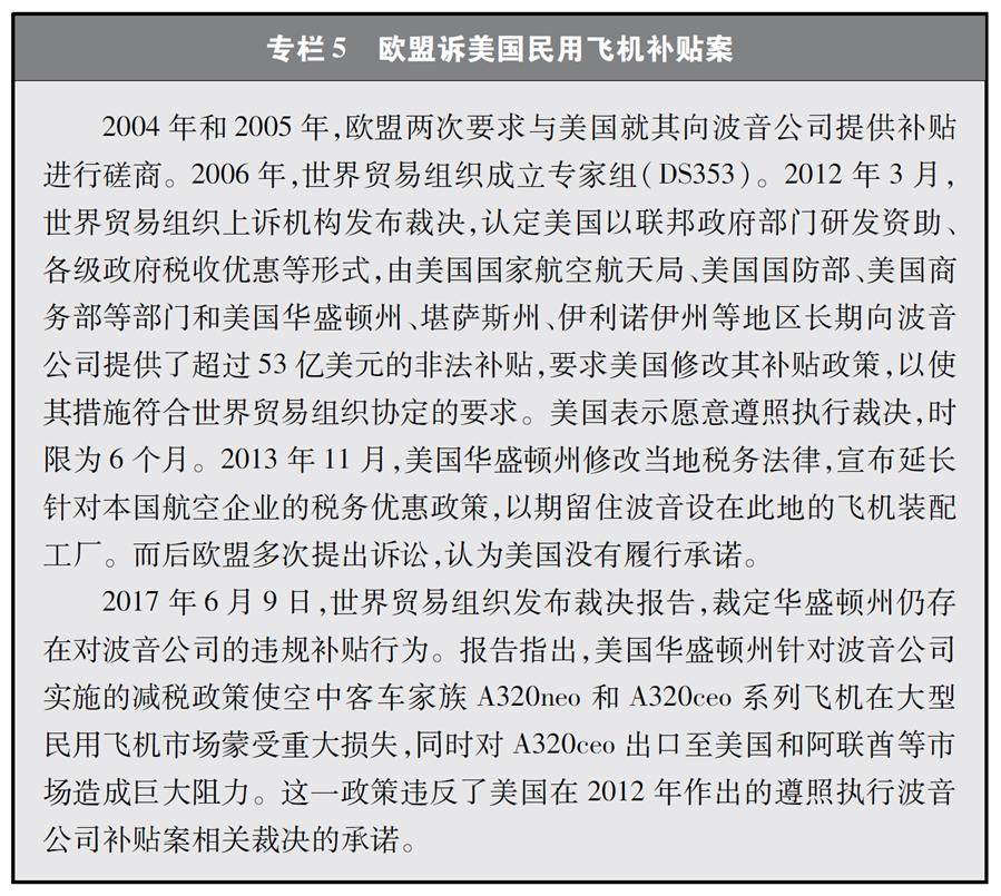 《关于中美经贸摩擦的事实与中方立场》白皮书全文