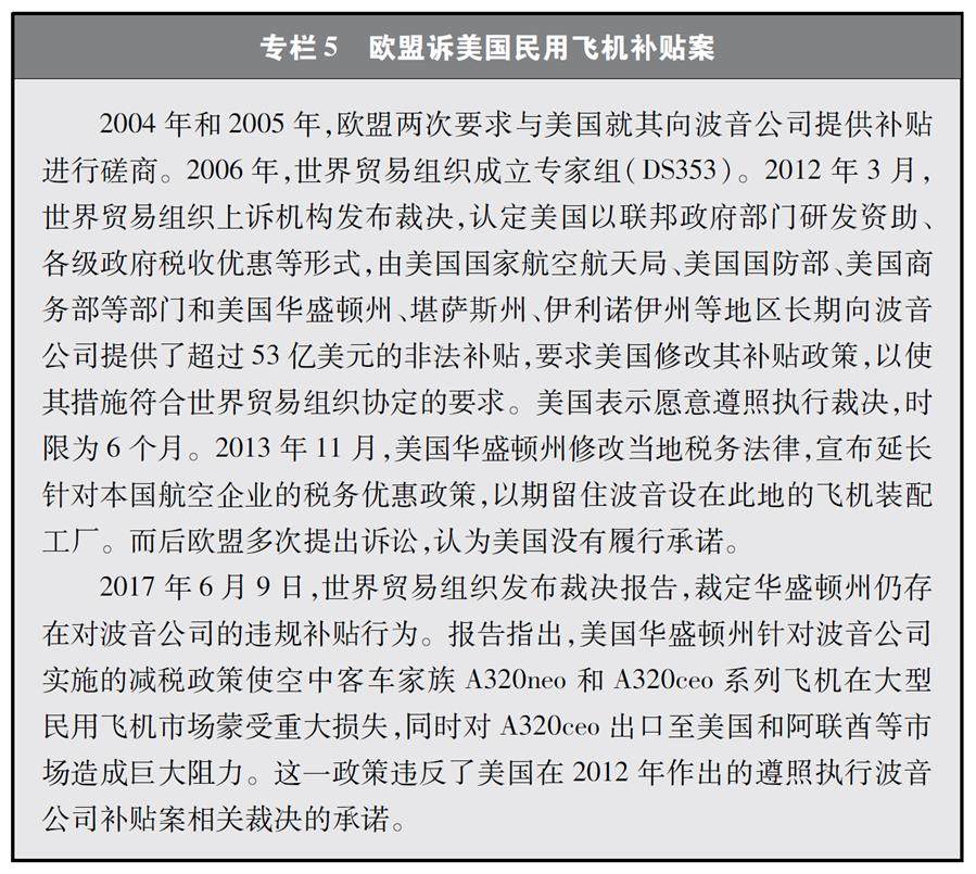 《關於中美經貿摩擦的事實與中方立場》白皮書全文