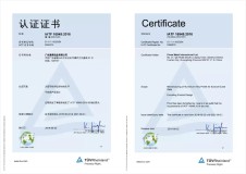 澳美鋁業獲得IATF16949:2016質量體系認證證書