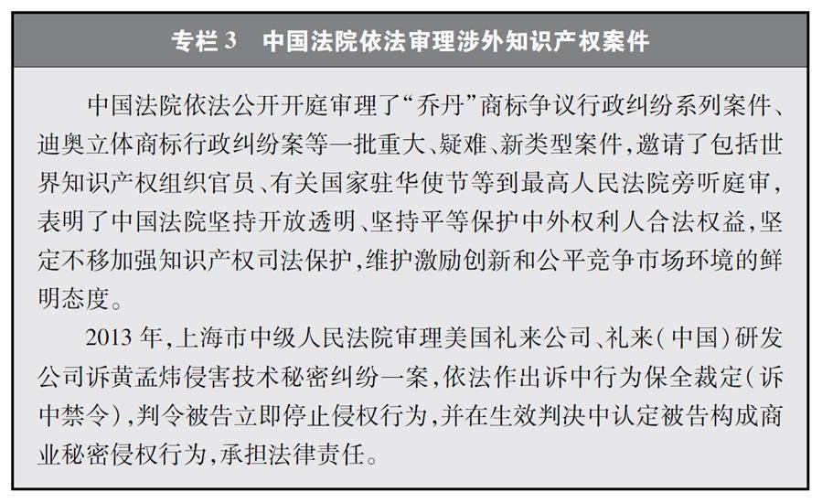 《關於中美經貿摩擦的事實與中方立場》白皮書全文