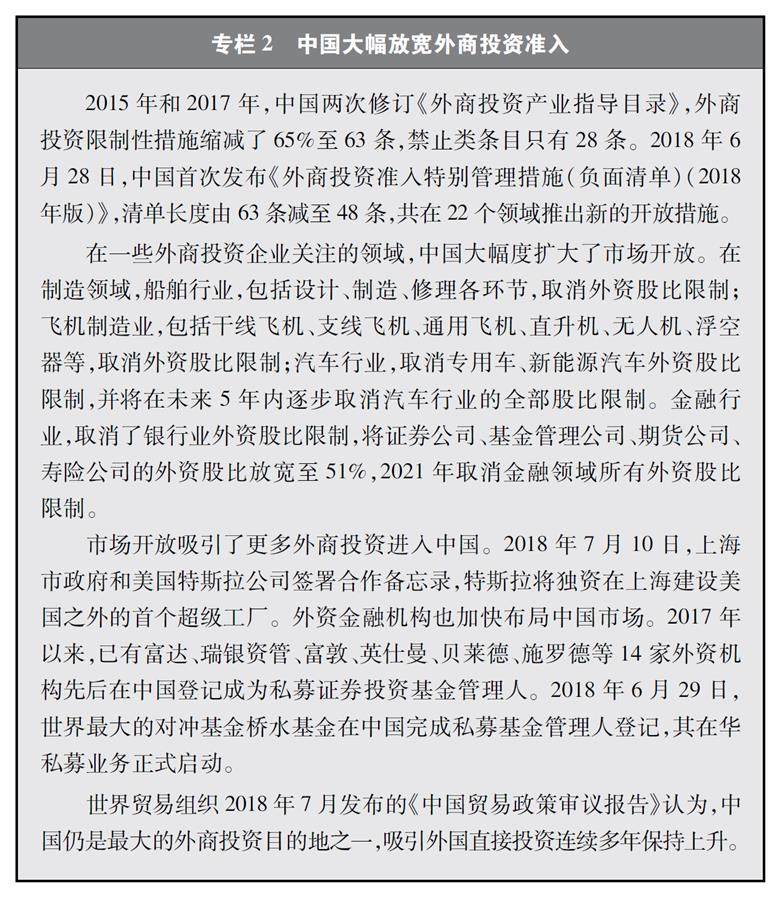 《關於中美經貿摩擦的事實與中方立場》白皮書全文