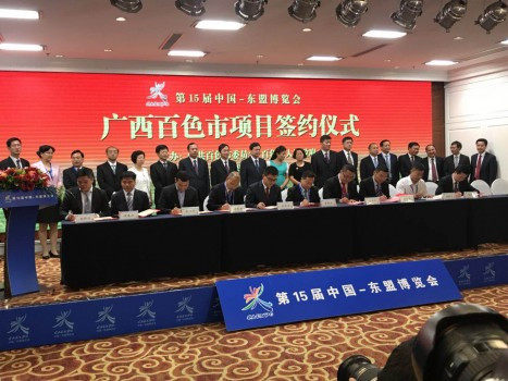 东盟博览会并与广西百色达成多项战略合作