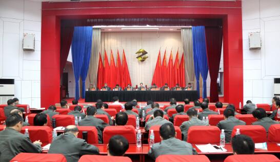 中条山集团召开2018年四季度生产经营计划会