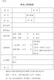 關於召開第十五屆中俄雙邊新材料新工藝研討會的第一輪通知