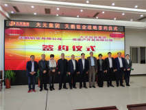 天鹅铝业与河北沧州大元集团达成战略合作伙伴关系