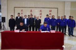 六建集团与甘肃宏达铝型材有限公司签订战略合作协议