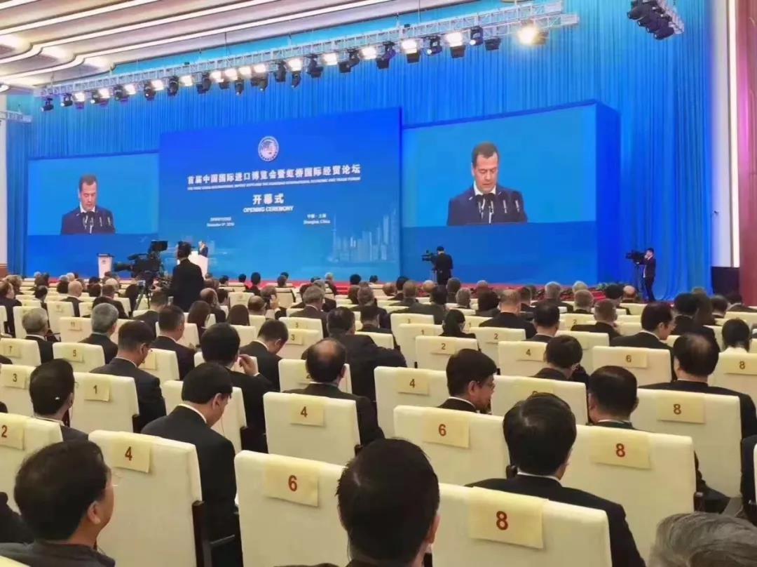 海亮集团党委书记冯亚丽出席首届中国国际进口博览会暨虹桥国际经贸论坛开幕式